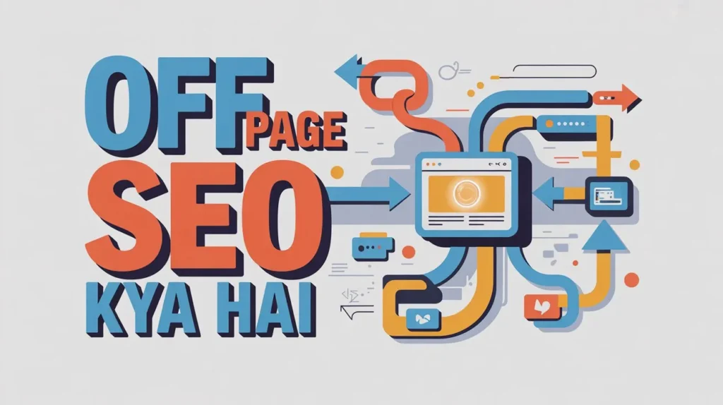 Off Page SEO Kya Hai