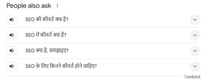 What is SEO Keywords in Hindi