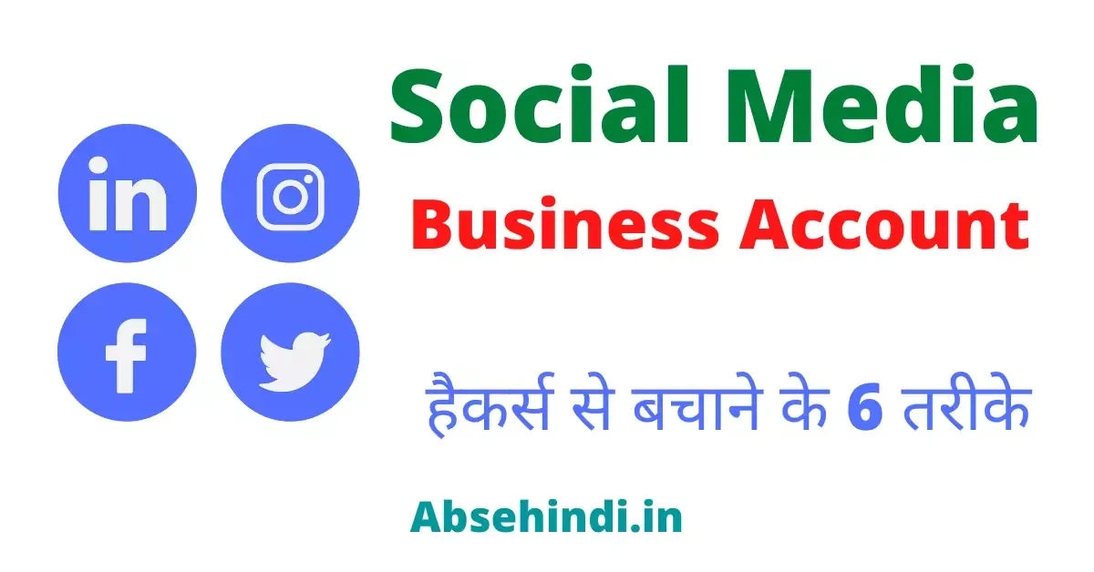 Social Media Business Account Secure