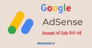 AdSense Account Safe Kaise Rakhe