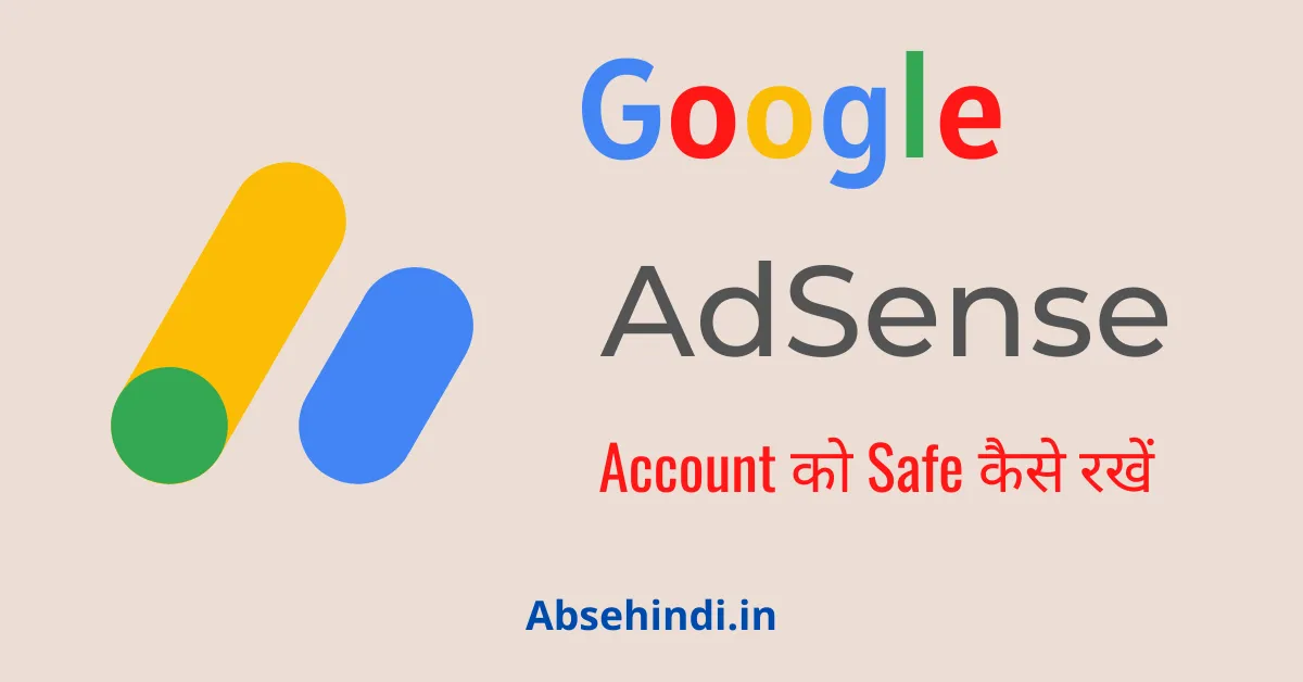 AdSense Account Safe Kaise Rakhe