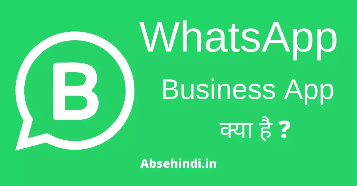 WhatsApp Business App Kya Hai