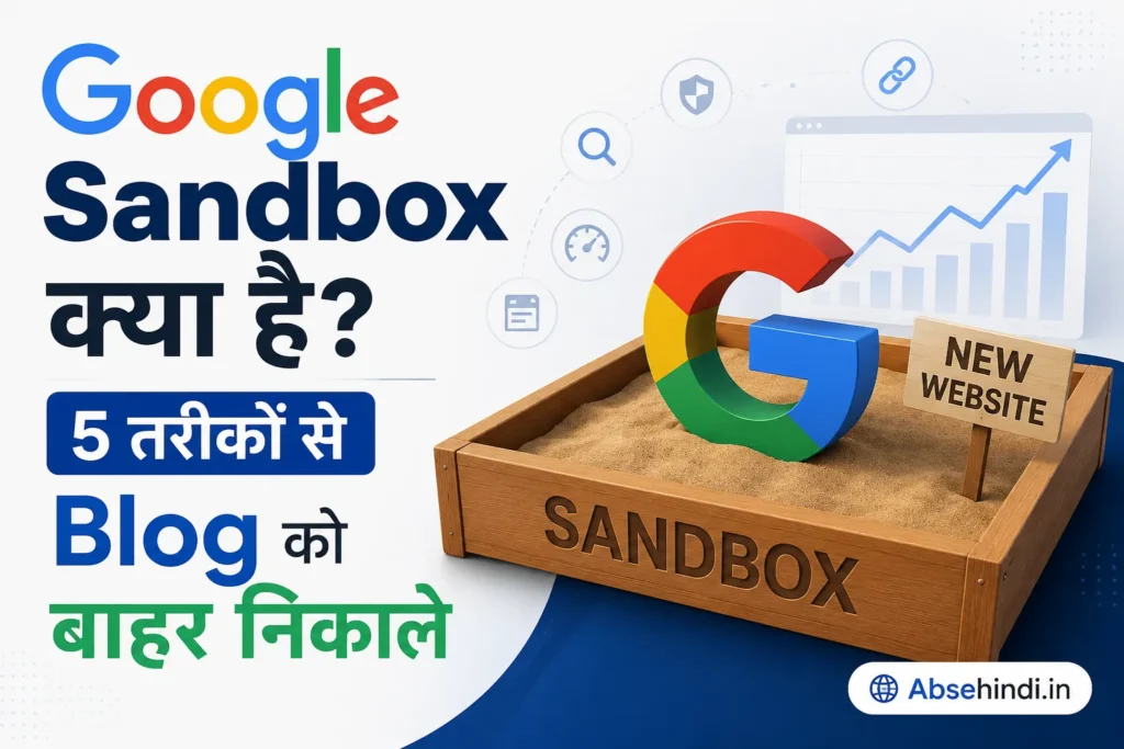 Google Sandbox Kya Hai
