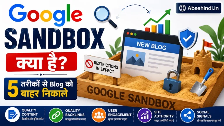 Google Sandbox Kya Hai