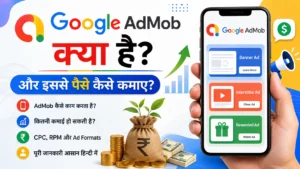 Google AdMob Kya Hai
