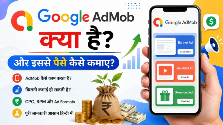Google AdMob Kya Hai