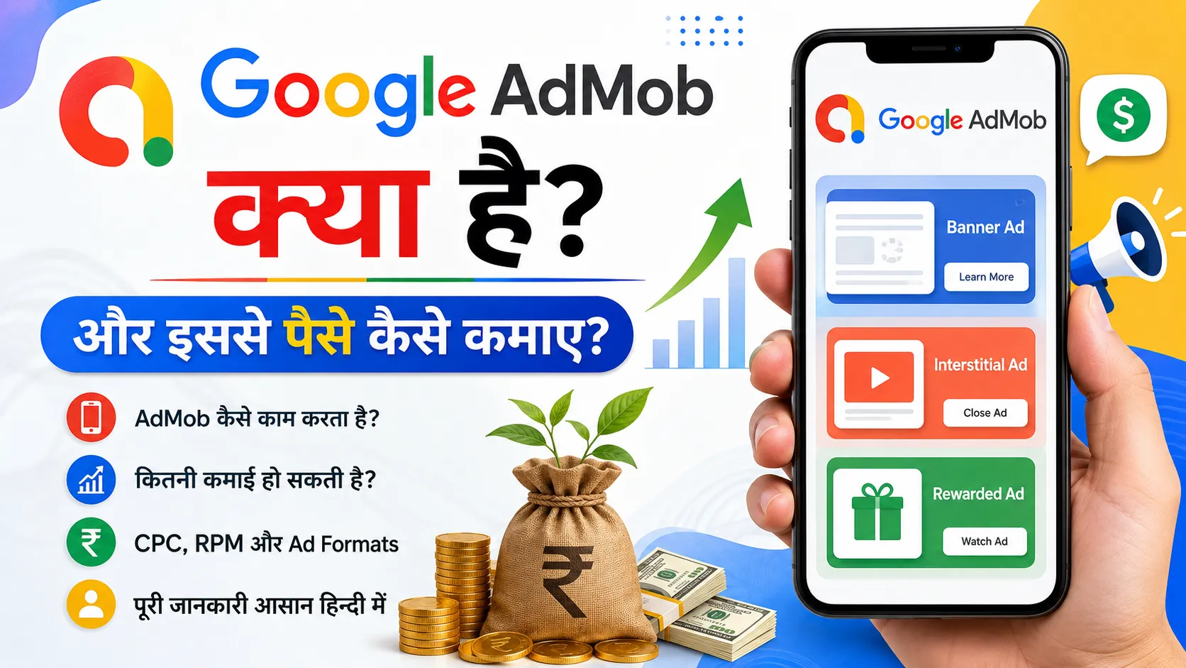 Google AdMob Kya Hai