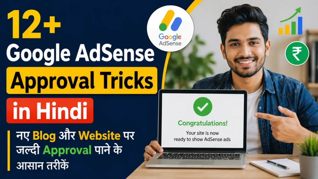 Google AdSense Approval Tricks in Hindi