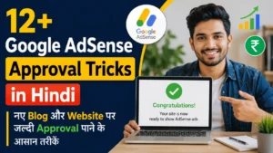 Google AdSense Approval Tricks in Hindi