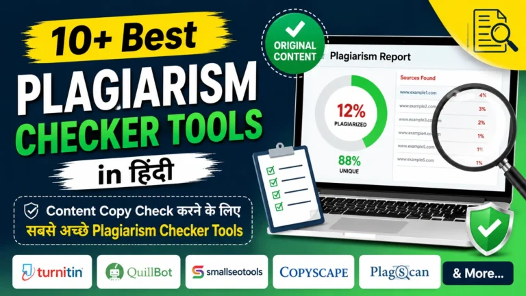 Plagiarism Checker Tools in Hindi