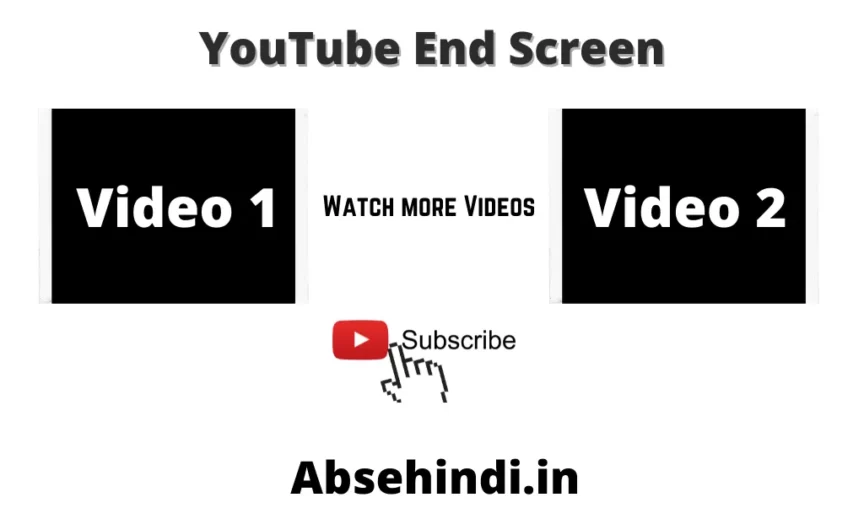 End Screen का उपयोग करें - Absehindi.in