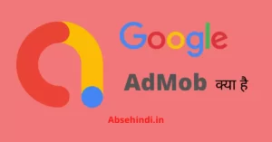 Google AdMob क्या है