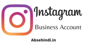 Instagram Business Account क्या है