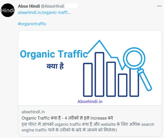 Hashtag क्या है - What is Hashtag in Hindi 1 अपना खुद का Hashtag कैसे बनाएं